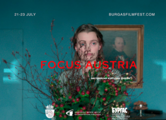 Österreichisches Kinopanorama / Kulturforum Sofia Plakat zum Länderschwerpunkt „Focus Austria" beim Burgas International Film Festival.