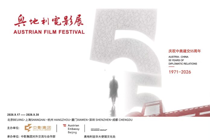 Gezeigt wird das Veranstaltungsplakat des Österreichischen Filmfestivals 2026 in China anlässlich des 55-jährigen Bestehens der diplomatischen Beziehungen zwischen Österreich und China. Im Zentrum steht eine große, stilisierte Zahl „55“ mit floralen Elementen und einer menschlichen Silhouette; darunter verläuft ein Filmstreifen in Rot. Das Festival findet vom 17. bis 30. September in Peking, Shanghai, Hangzhou, Xiamen, Shenzhen und Chengdu statt.