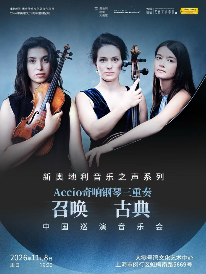 Bild: Armstrong Music & Arts Das Bild zeigt ein Konzertplakat des Accio Piano Trios mit den drei Musikerinnen vor blaugrauem Hintergrund.